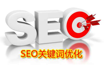 為什么SEO優化是中小企業重要的營銷渠道?